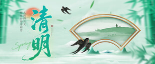 清明节海报图片