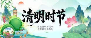清明节海报