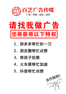 请找我做广告
