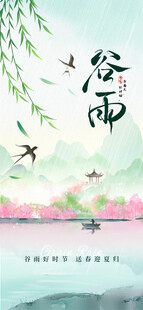 雨中湖畔春景图
