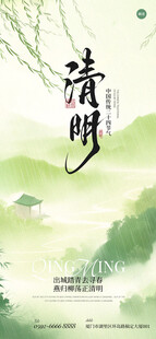 清新水墨风清明时节图景