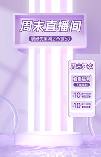 直播间背景图