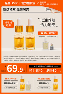 双瓶精华套装超值优惠价