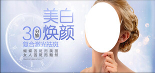 医美海报