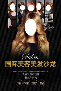 美容美发