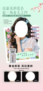 春季医美促销