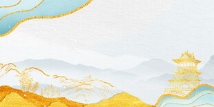 中式山水意境金色楼阁图