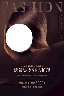 美发海报