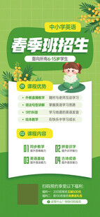 春季校园招聘海报