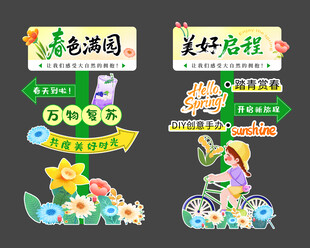 多彩活动标识设计元素