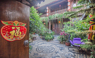 古宅福字景 绿植环绕小院