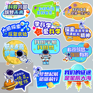 航天手举牌