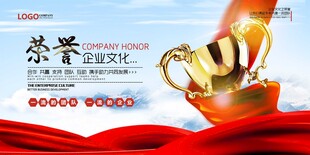 企业荣誉