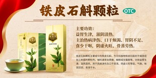 铁皮石斛颗粒产品展示