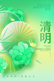 清新青团伴清明时节