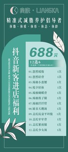 良咔 福利海报