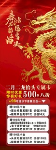 鸿运当头