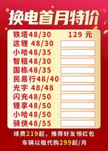 特价