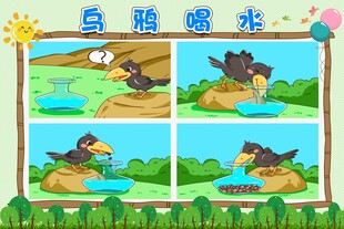 乌鸦喝水的故事插画