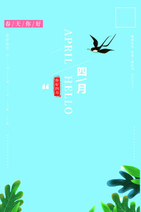 春日飞鸟绿植清新画面