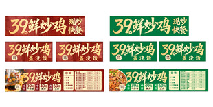 小吃灯箱 