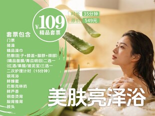 洗浴中心海报