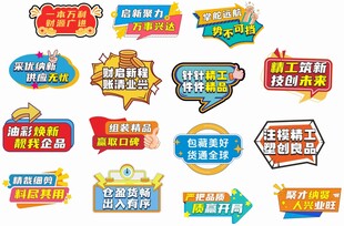 手举牌设计