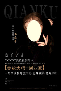 日式美妆教程展示