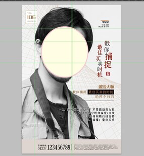时尚人物海报设计