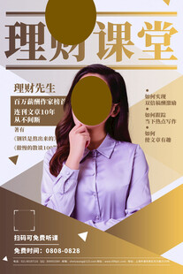 理财课堂女性讲解场景