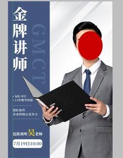 金牌讲师展示专业风采