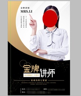 金牌讲师展示专业风采