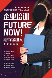 企业培训助力人才成长