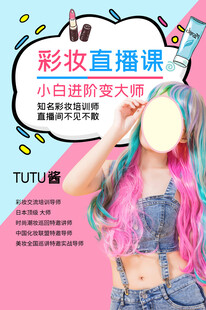 彩色直播课 小白逆袭大赏