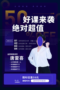 好课来袭 绝对超值优惠
