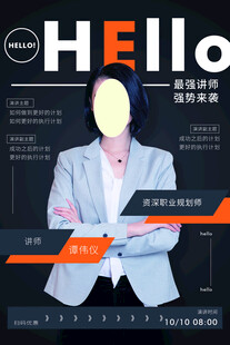 商务女性形象展示