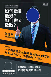 商务人士谈积极心态技巧