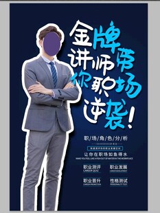 金牌讲师助力职场逆袭