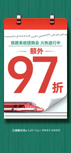 部分商品97折促销