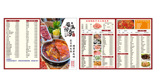 滇韵铜瓢牛肉火锅菜单