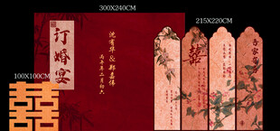 红色中式屏风订婚宴