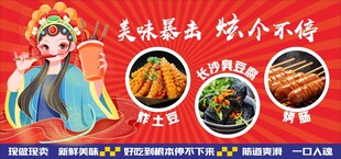 美食小吃海报