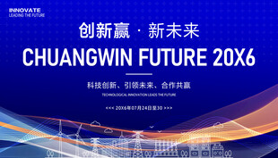 科技创新大会