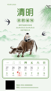 清明促销