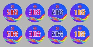 圆形彩色游戏分数标识