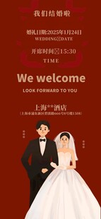 浪漫新婚夫妇   欢迎光临