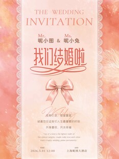 中式婚礼感谢卡设计