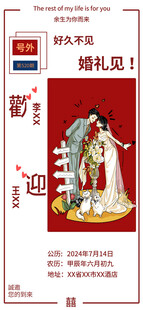 订婚宴婚庆迎宾牌