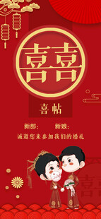喜庆中式婚礼卡通情侣图