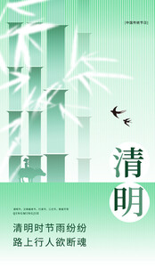 清明节